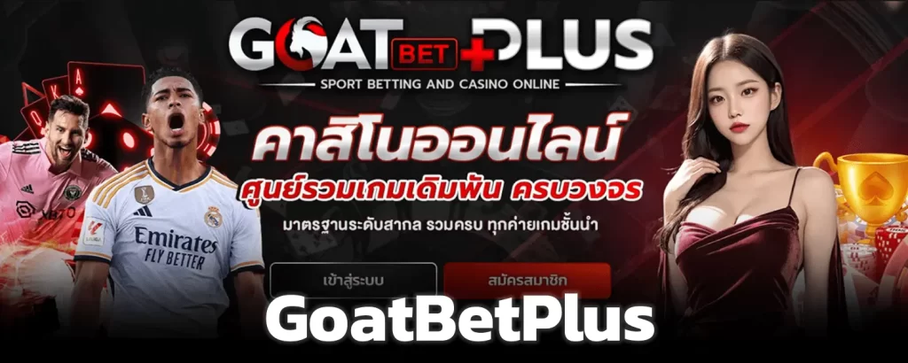 goatbetplus